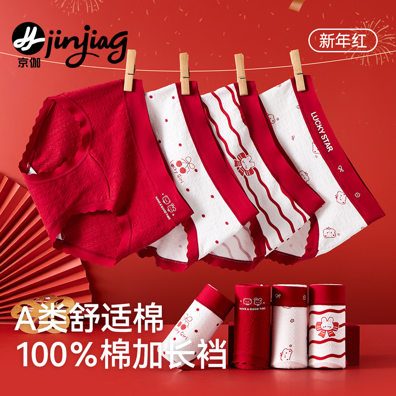 女童本命年红色内裤短裤正品透气
