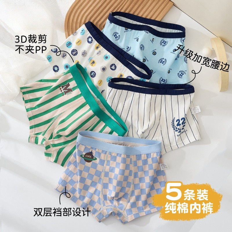 男童内裤纯棉儿童平角a类全棉卡通透气男孩四角短裤中大童男宝宝,童装/婴儿装/亲子装,内裤,淘宝优惠券,粉丝福利购,淘宝优惠卷