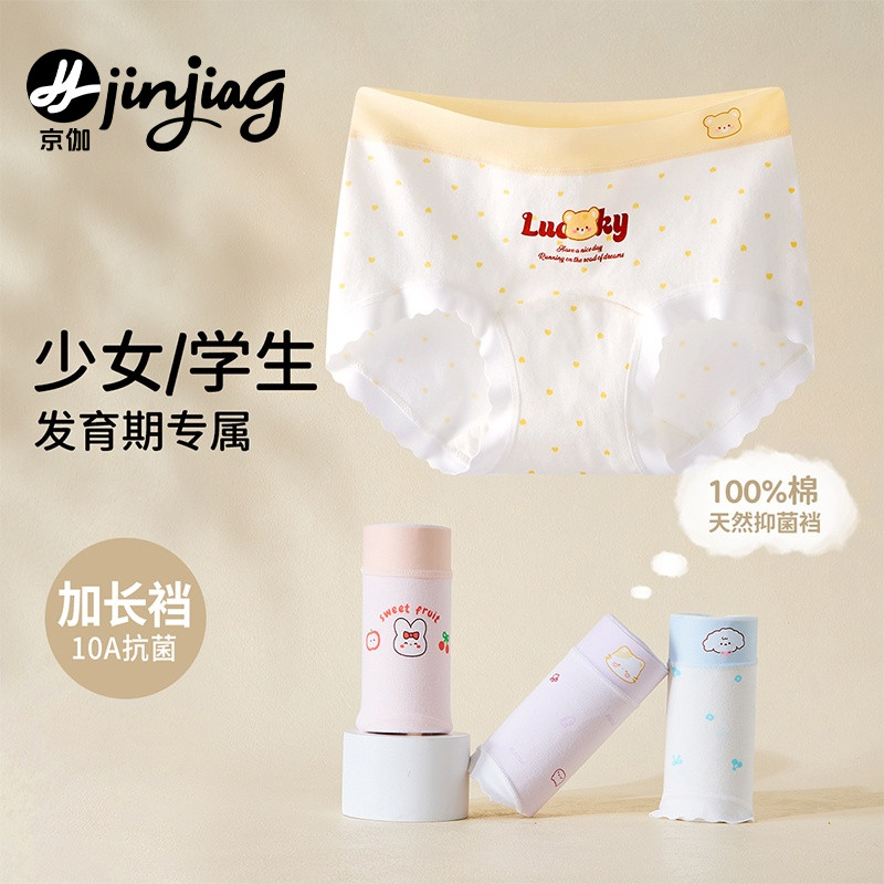 女童内裤大童纯棉a类少女三角