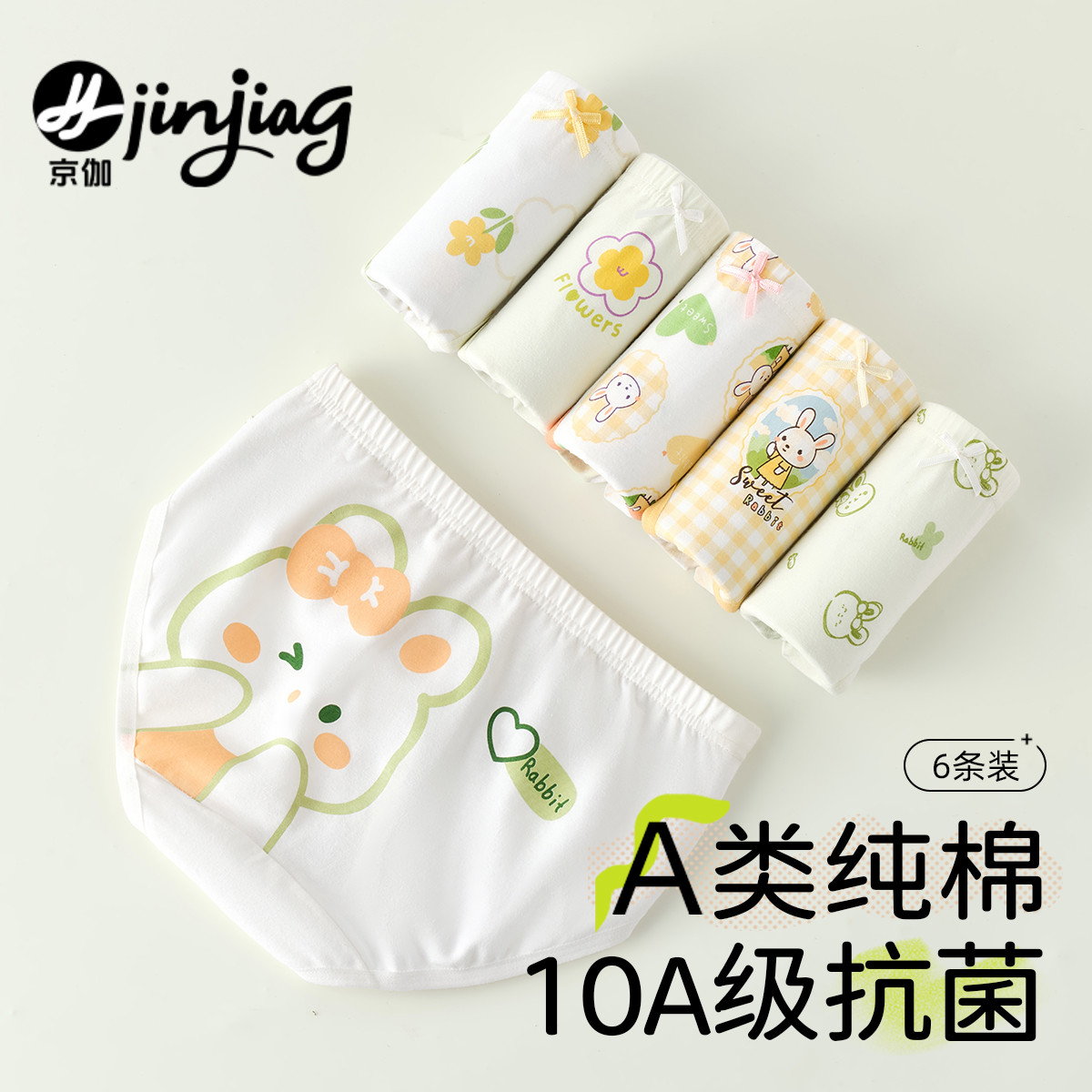 女童内裤儿童纯棉全棉a类三角裤