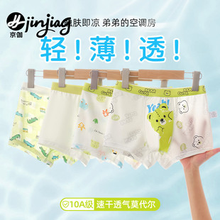 小男孩儿童内裤男童冰丝莫代尔平角四角婴幼儿宽松宝宝男小童短裤
