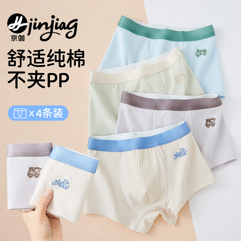 男童内裤纯棉a类四角儿童发育期