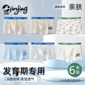 男童内裤 儿童纯棉a类全棉中腰宽松10a抗菌底四角小男孩中大童11岁