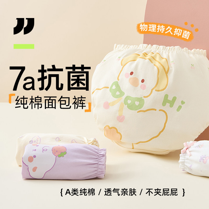 面包裤女童内裤三角不夹屁屁股图片