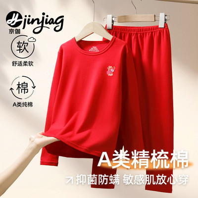 儿童本命年内衣套装纯棉