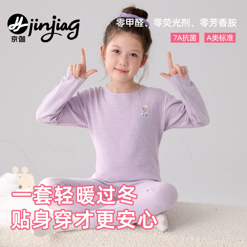 女童儿童保暖内衣套装秋衣秋裤冬天加厚8岁小学生女孩无痕亲肤a类,童装/婴儿装/亲子装,内衣套装,淘宝优惠券,粉丝福利购,淘宝优惠卷