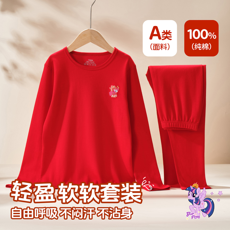 儿童本命年内衣套装纯棉