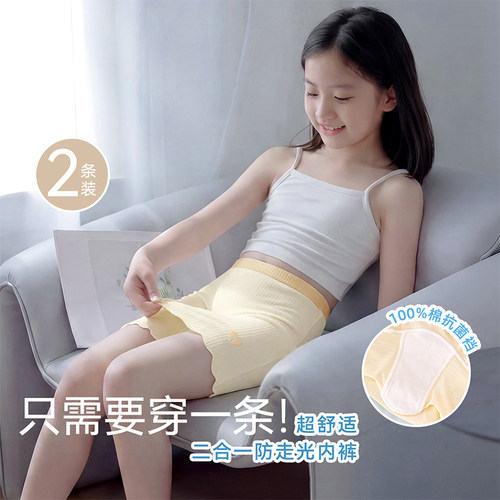 女童冰丝a类安全裤中大童莫代尔