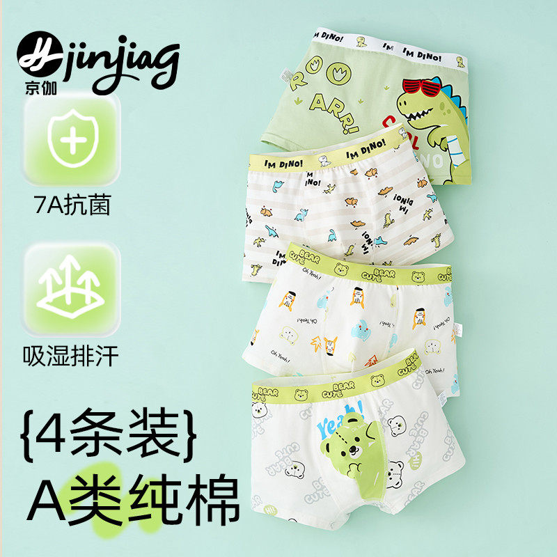 男童内裤儿童纯棉平角裤男孩四角裤100%全棉2024新款大童不夹屁屁,童装/婴儿装/亲子装,内裤,淘宝优惠券,粉丝福利购,淘宝优惠卷