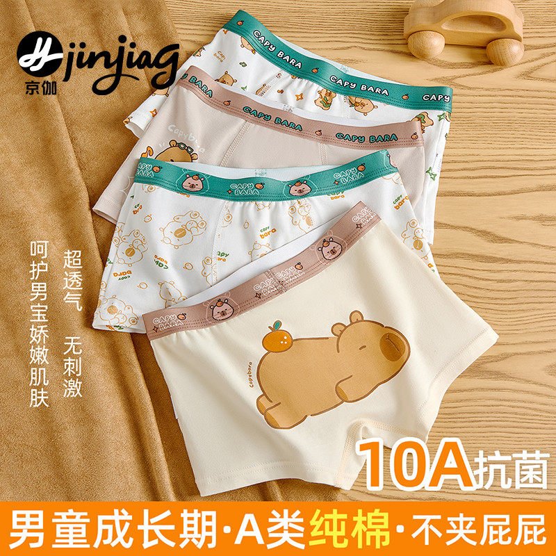 男童内裤儿童纯棉a类平角裤小男孩四角短裤小童全棉男宝宝中大童,童装/婴儿装/亲子装,内裤,淘宝优惠券,粉丝福利购,淘宝优惠卷