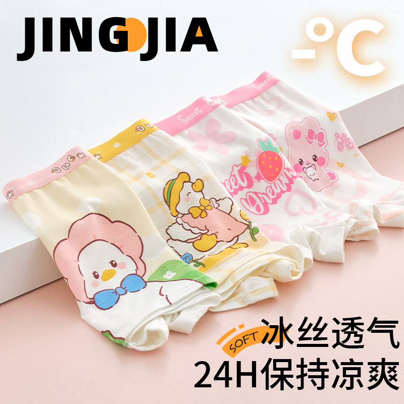 女童内裤莫代尔四角裤