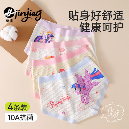 女童内裤儿童纯棉全棉a类三角