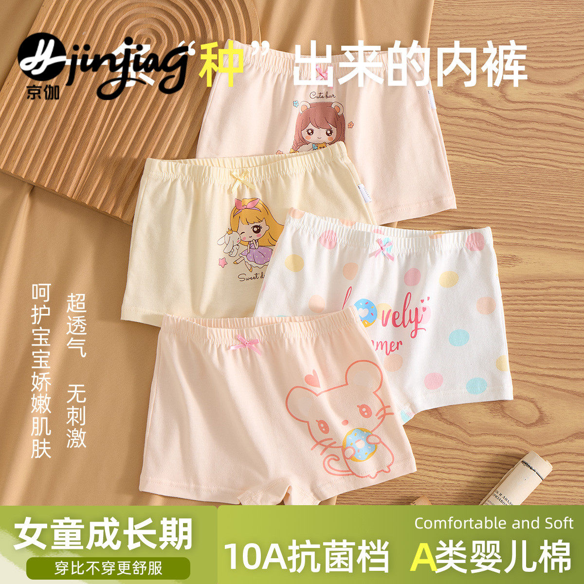 女童内裤纯棉全棉a类四角儿童平角柔软亲肤宝妈优选女宝宝小童5岁,童装/婴儿装/亲子装,内裤,淘宝优惠券,粉丝福利购,淘宝优惠卷