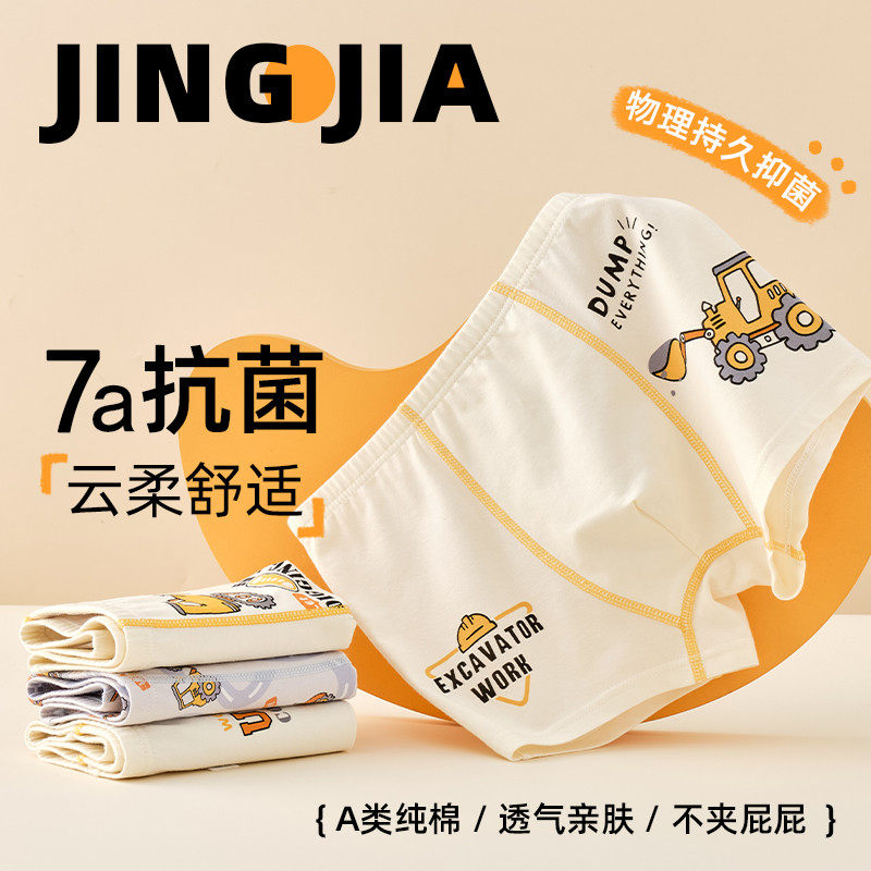 男童内裤儿童纯棉平角裤男孩四角短裤100%男宝宝全棉小童大童底裤,童装/婴儿装/亲子装,内裤,淘宝优惠券,粉丝福利购,淘宝优惠卷