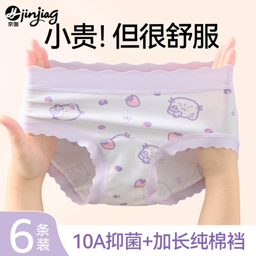 女童三角内裤全棉a类发育期12岁