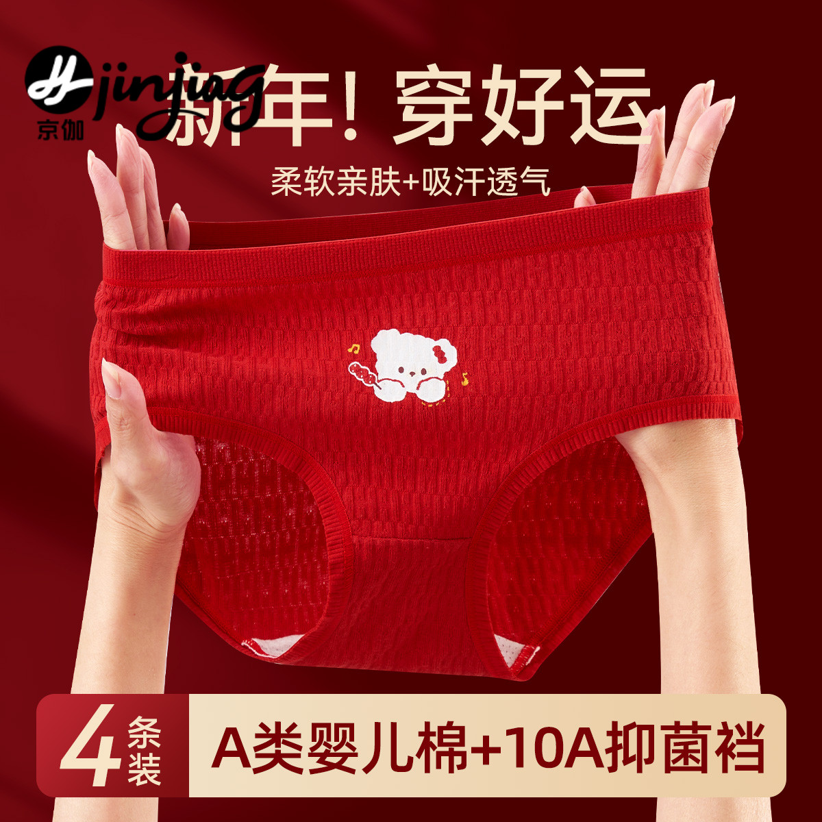 女童本命年红色三角内裤全棉a类