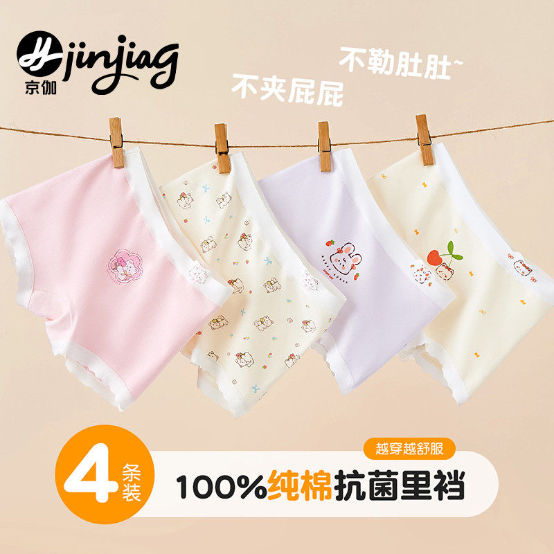 女童内裤儿童纯棉全棉a类四角亲肤抗菌柔软舒服正品女宝宝小童3岁,童装/婴儿装/亲子装,内裤,淘宝优惠券,粉丝福利购,淘宝优惠卷