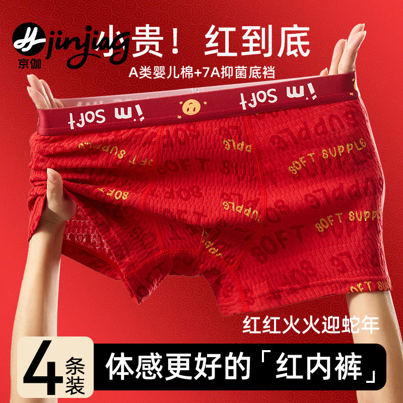 青少年a类纯棉红色内裤中大童