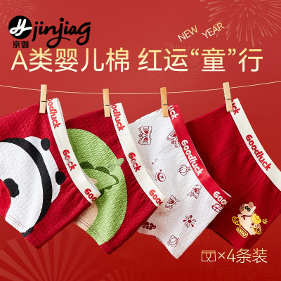 男童内裤纯棉a类本命年四角内裤