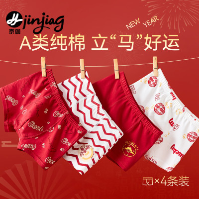男童内裤四角纯棉a类本命年裤头