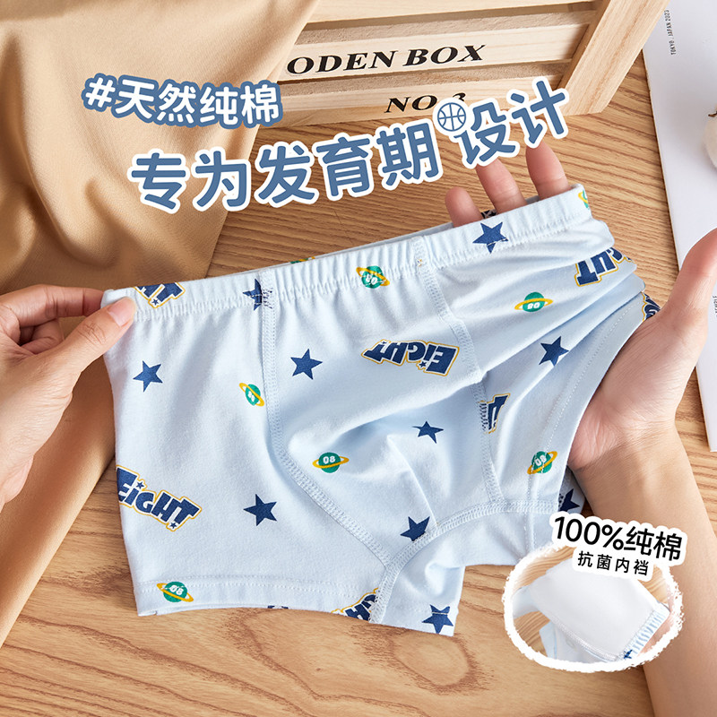 男童内裤儿童纯棉a类四角中大童