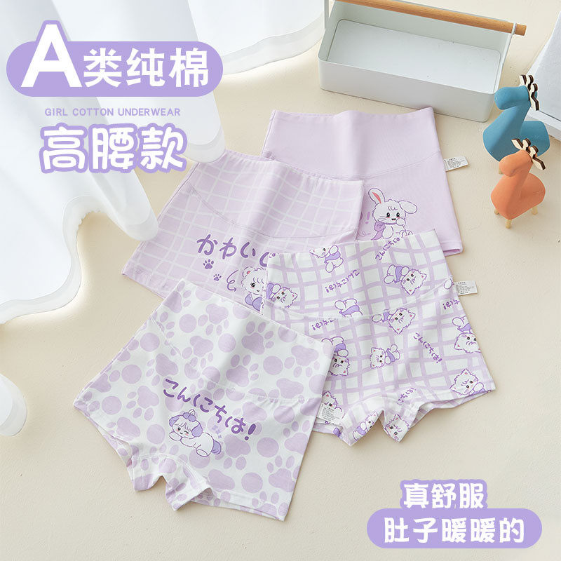 儿童内裤女童纯棉高腰平角小女孩夏季四角短裤中大童女宝宝不夹pp,童装/婴儿装/亲子装,内裤,淘宝优惠券,粉丝福利购,淘宝优惠卷