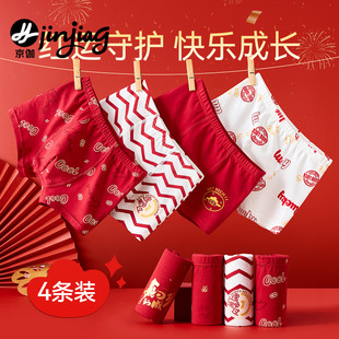 男童本命年红色内裤儿童纯棉a类中大童平角裤头男孩12岁马年2026