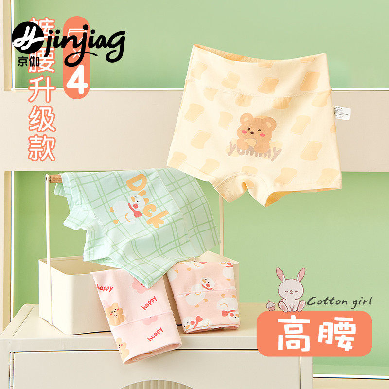 儿童内裤女童纯棉高腰平角小女孩四角短裤中大童女宝宝100%不夹pp,童装/婴儿装/亲子装,内裤,淘宝优惠券,粉丝福利购,淘宝优惠卷