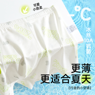 男童儿童内裤男孩莫代尔冰丝夏季