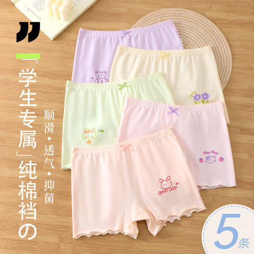 女童安全裤防走光内裤二合一夏薄