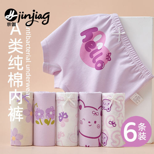女童内裤初中生儿童纯棉不夹屁屁