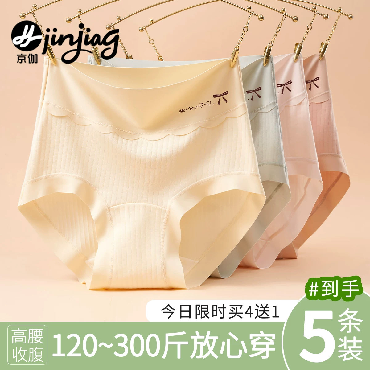 女士内裤女胖mm大码a类棉7a级抗菌高腰收腹三角裤女式200斤300斤