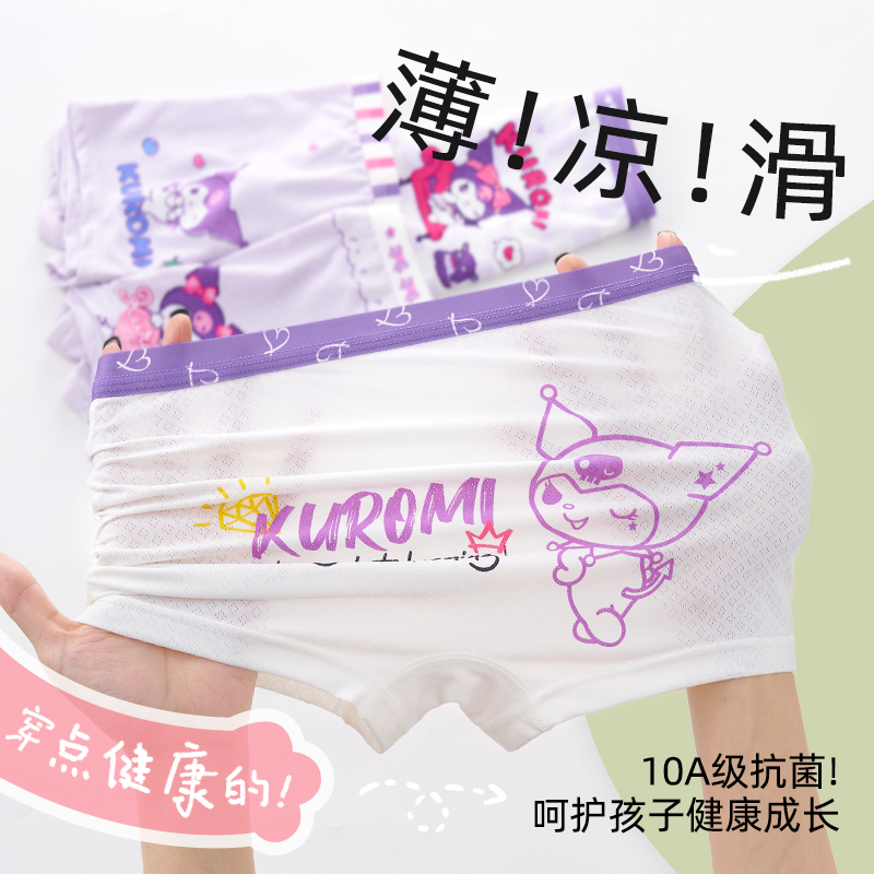 女童内裤儿童底裤头宝妈力荐冰丝莫代尔夏薄款四角小童宝宝库洛米