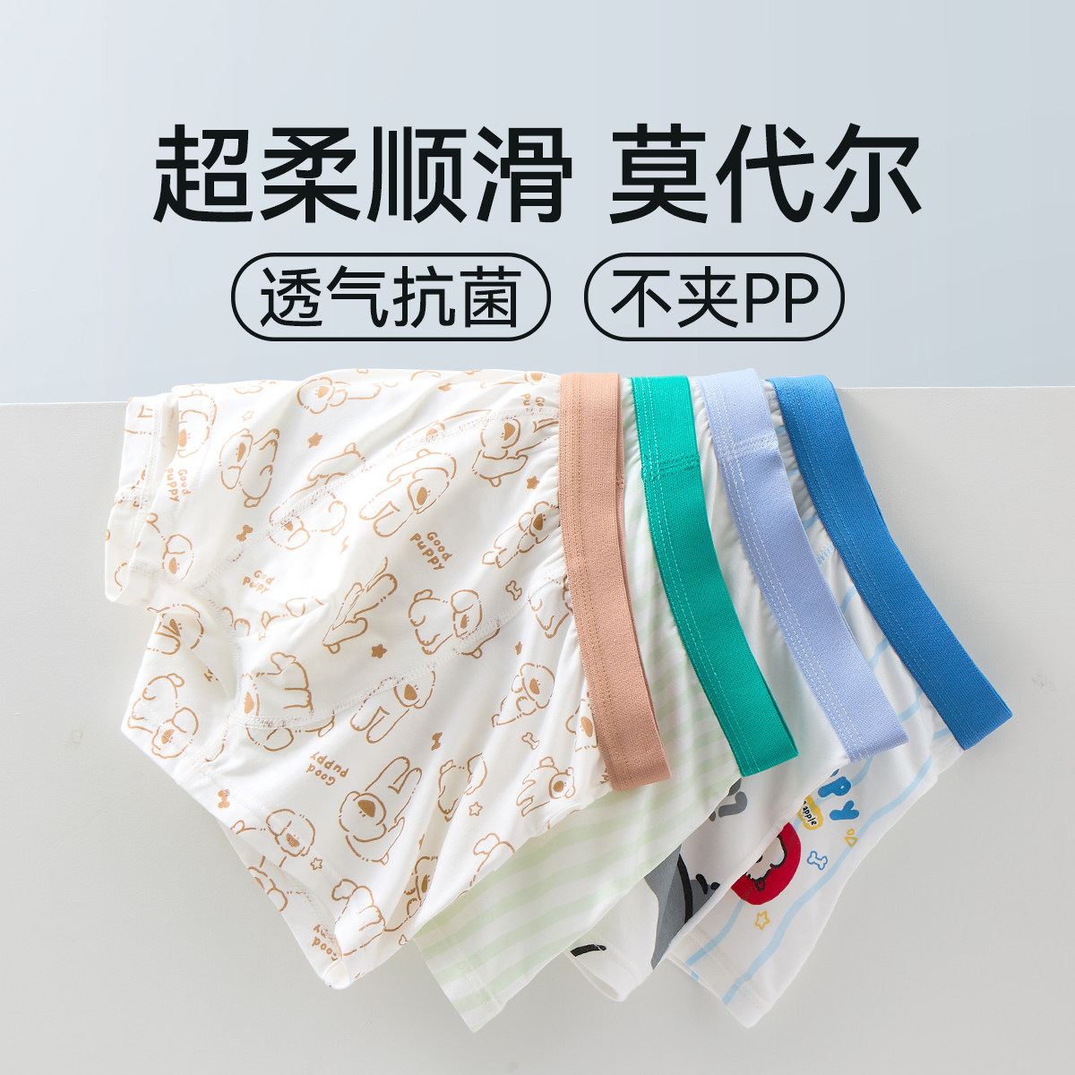 男童内裤儿童冰丝莫代尔夏薄款四角短裤抗菌宝宝男中大童不夹屁屁