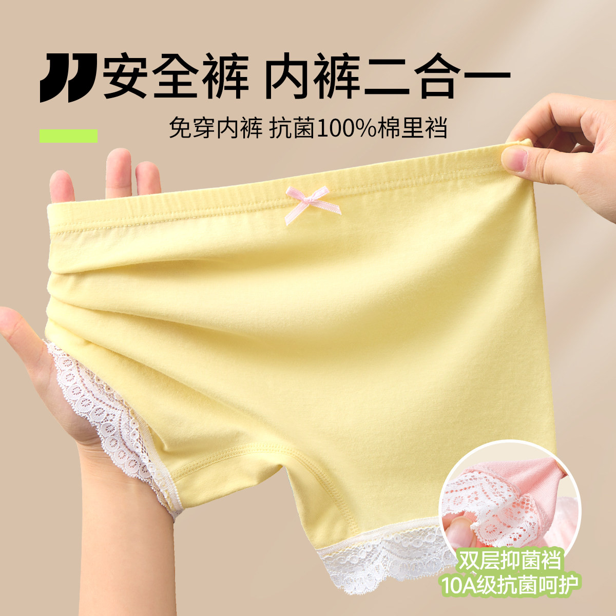 女童安全裤防走光内裤二合一夏薄图片
