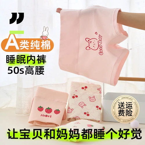 女童高腰护肚睡眠内裤全棉a类