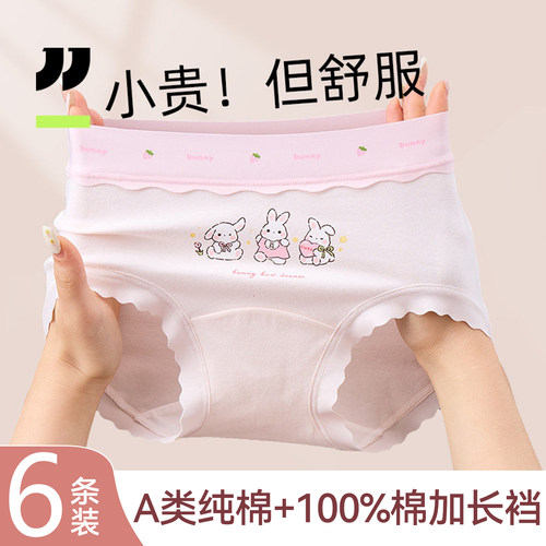 京伽女童内裤a类纯棉全棉三角裤
