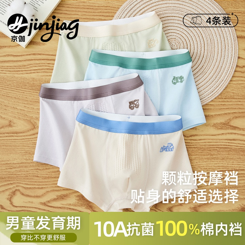 男童四角内裤纯棉a类亲肤大童