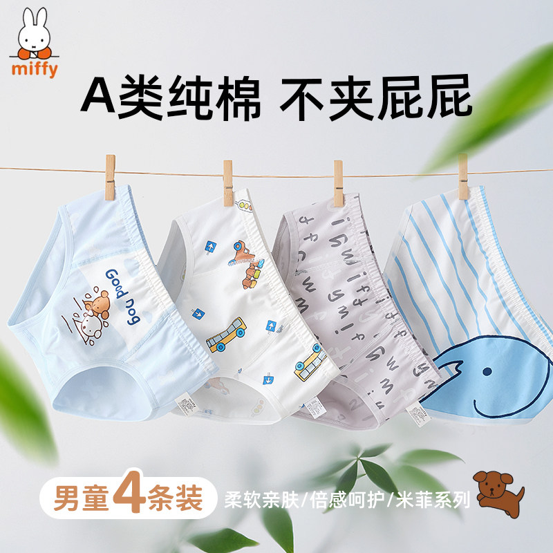 3900+3908���ǿ����4��װ�� 110 ��������90-105cm M�� 20-29�� ��ͯ�ڿ㴿�޶�ͯ����