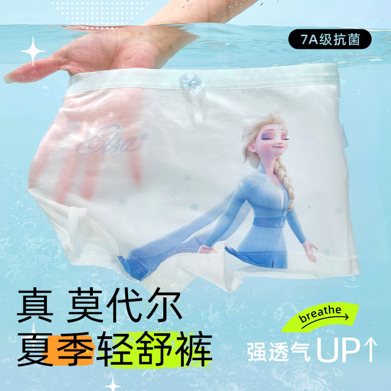 女童內褲莫代爾平角褲