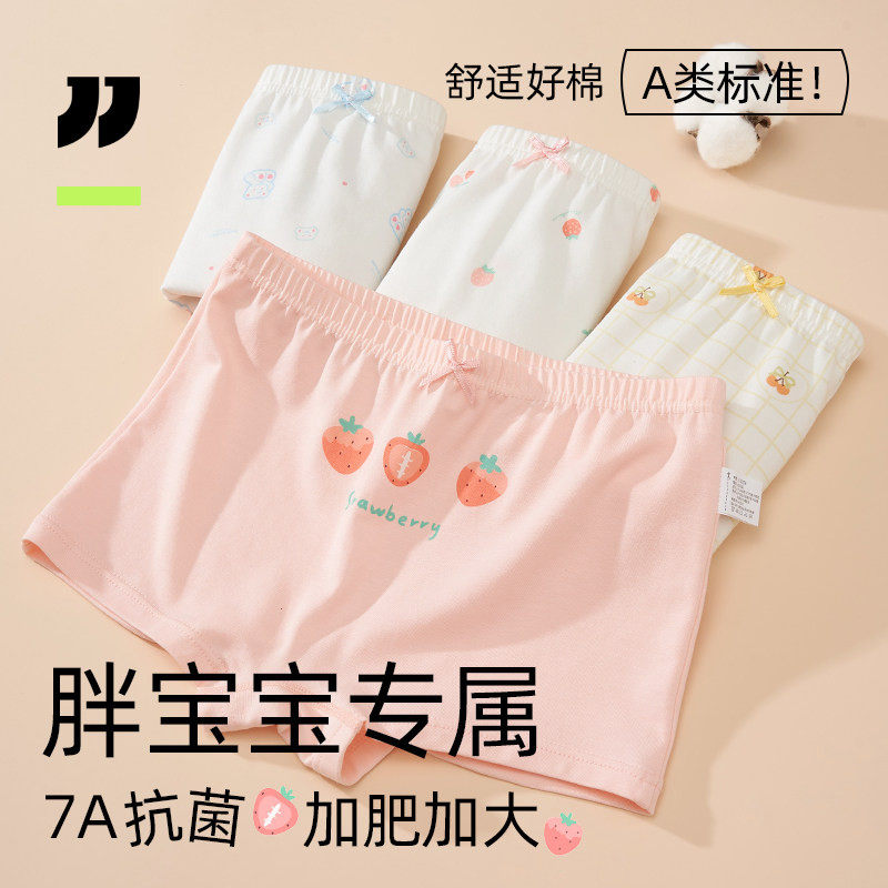 胖女童a类棉内裤加肥加大码图片