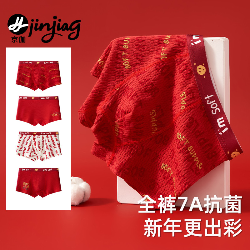 本命年红色内裤纯棉a类男童
