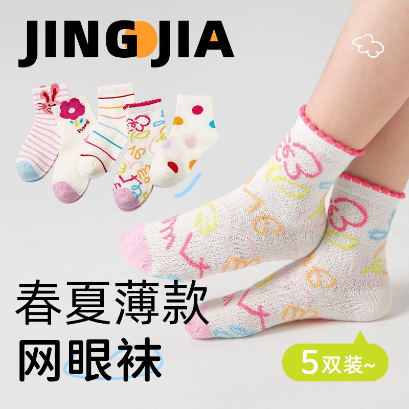 粉色小花女童袜子夏季薄款儿童纯棉新款女生运动中筒袜3周岁以上