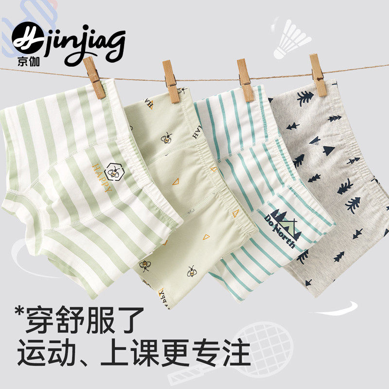 男童内裤儿童纯棉a类小学生2025年新款裤头四角中大童小男孩10岁,童装/婴儿装/亲子装,内裤,淘宝优惠券,粉丝福利购,淘宝优惠卷