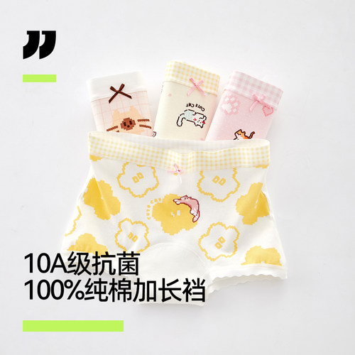 女童全棉纯棉A类内裤四角不夹臀