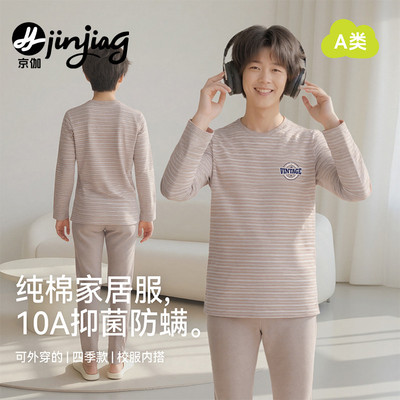 青少年秋衣秋裤套装全棉纯棉a类