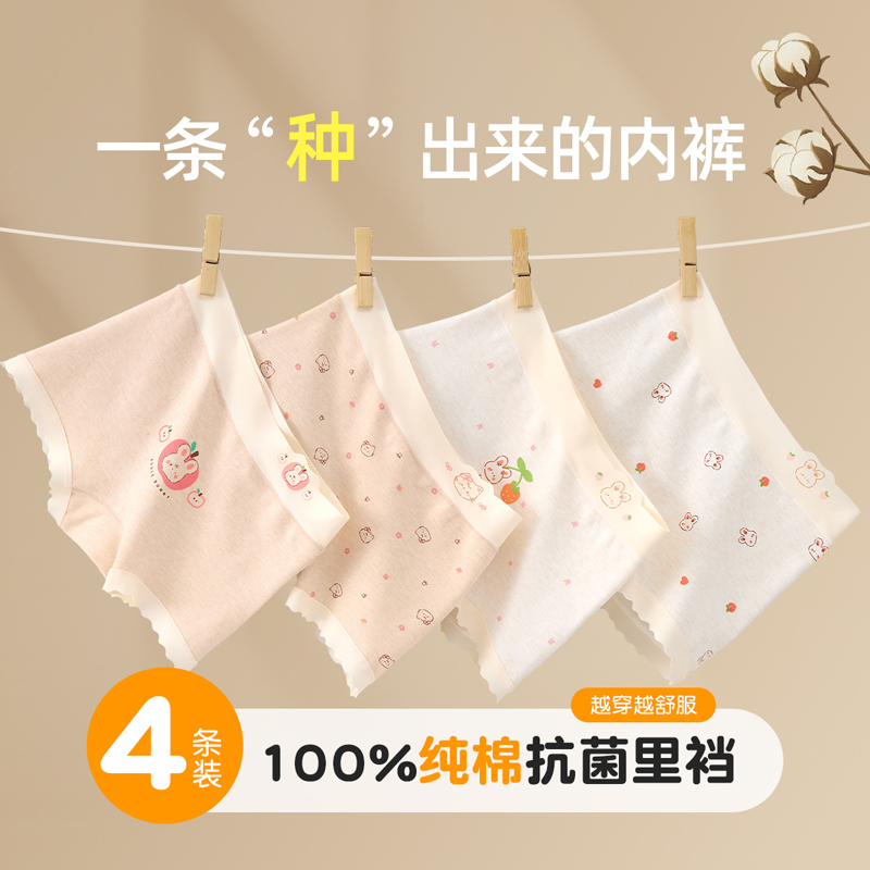 女童内裤初中生儿童纯棉a类四角