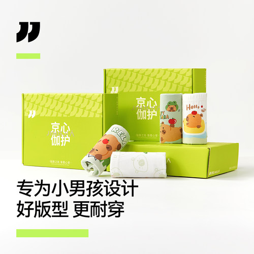 男童内裤纯棉全棉四角裤不夹屁屁