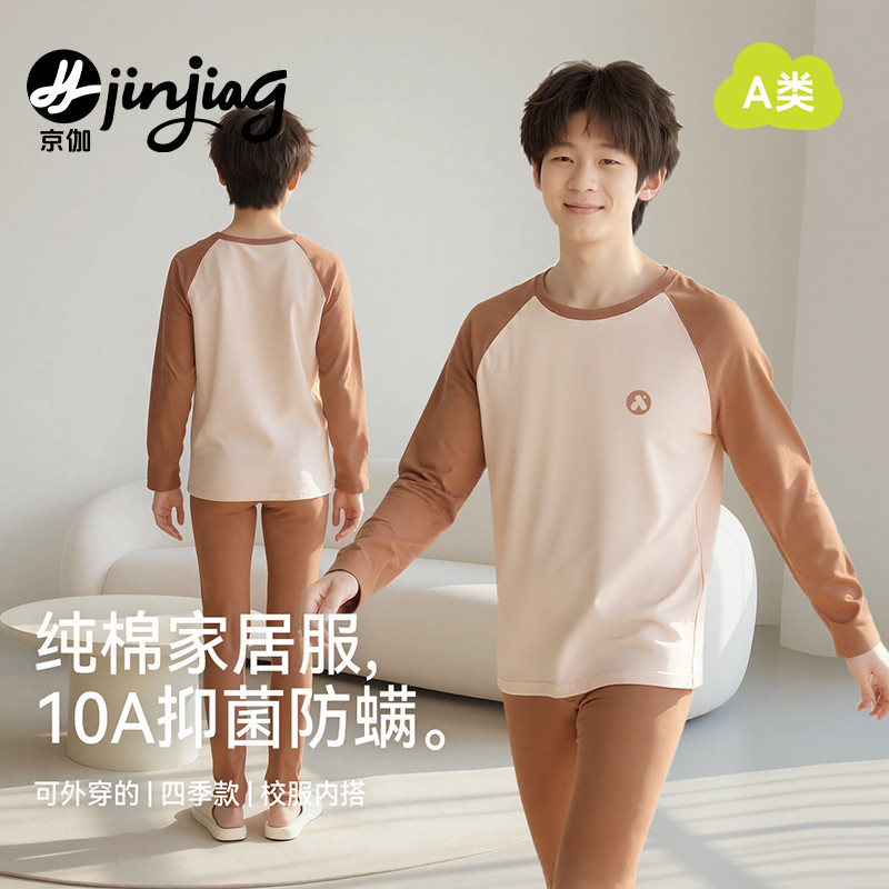 青少年秋衣秋裤套装全棉纯棉a类