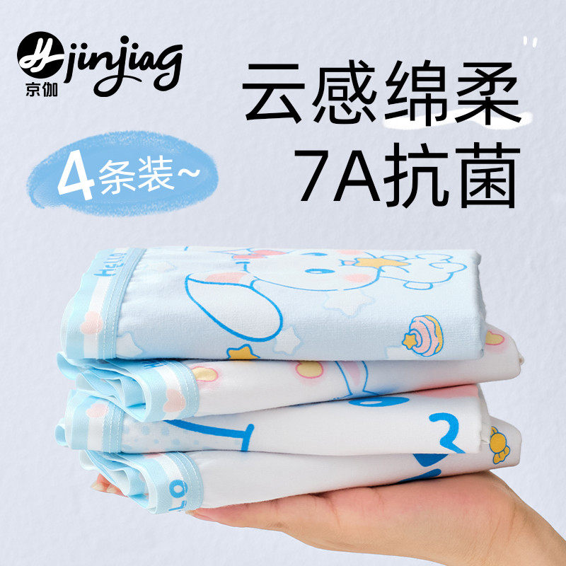 儿童内裤2025新款纯棉全棉15岁短裤少女柔软透气阳光棉妈妈力荐,童装/婴儿装/亲子装,内裤,淘宝优惠券,粉丝福利购,淘宝优惠卷